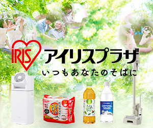アイリスプラザ