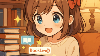 ブックライブ